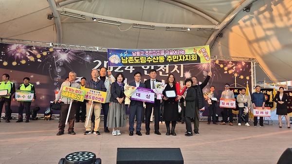 2024 인천시 주민자치 박람회 사진