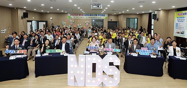 2025년 제5회 남촌도림수산동 주민총회 개최 사진