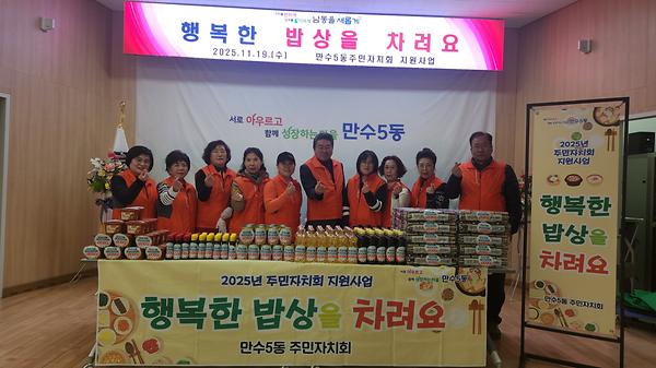 6차 행복한 밥상을 차려요 지원사업 사진