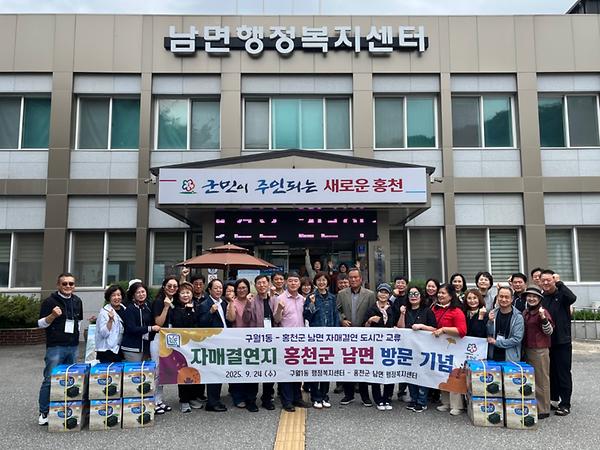 2025년 9월 24일 자매결연지 홍천군 남면 방문 사진