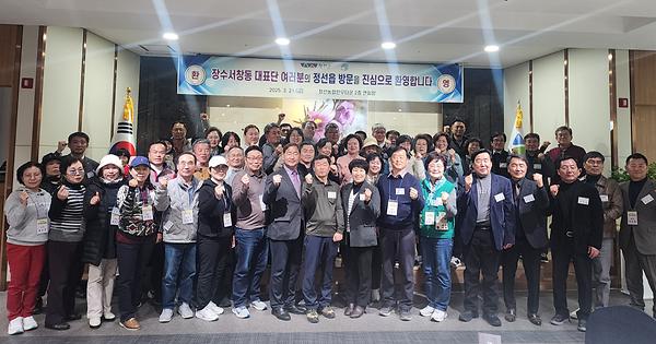 자매결연지(정선읍) 방문 사진