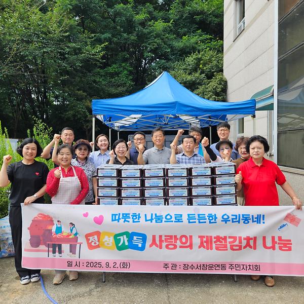 정성가득 사랑의 제철김치 나눔 행사 사진