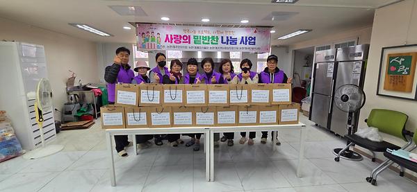 사랑의 밑반찬 나눔 사업(11월) 사진