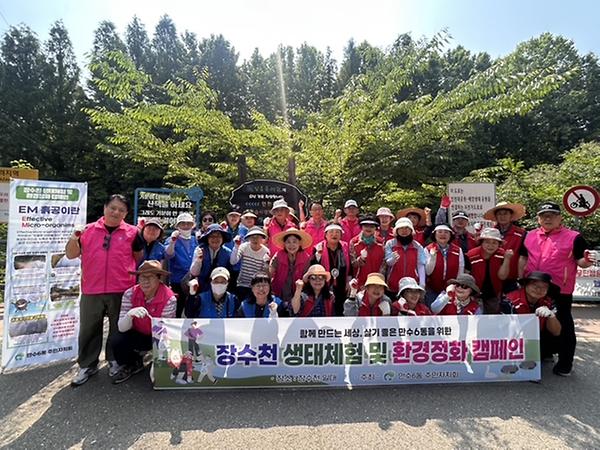 장수천 생태체험 및 환경정화 캠페인 추진(1차) 사진
