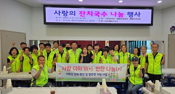 사랑더하기 반찬나눔 사업 사진