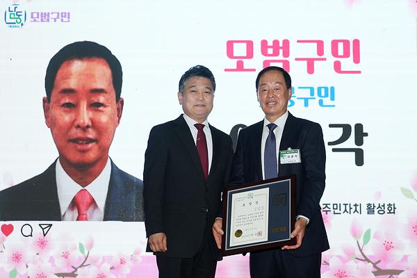 제36회 남동구민의 날 기념식 시상 사진
