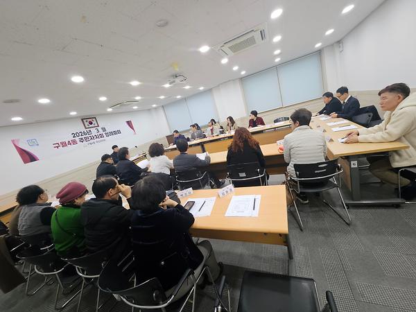 3월 주민자치회 정례회의 사진