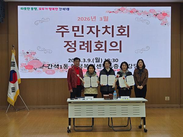 2026년 2차 주민자치회 신규위원 위촉 사진