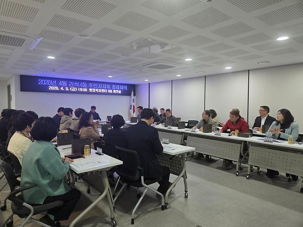 2026년 4월 간석4동 주민자치회 정례회의 사진