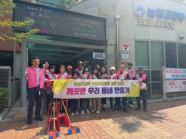 깨끗한 우리동네 만들기 캠페인 실시 사진