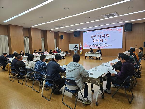 2026년 6월 주민자치회 정례회의 사진