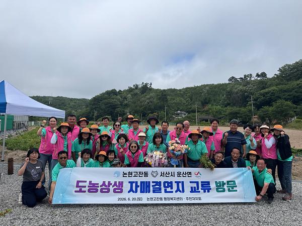 2026 자매결연지 서산시 운산면 방문 사진