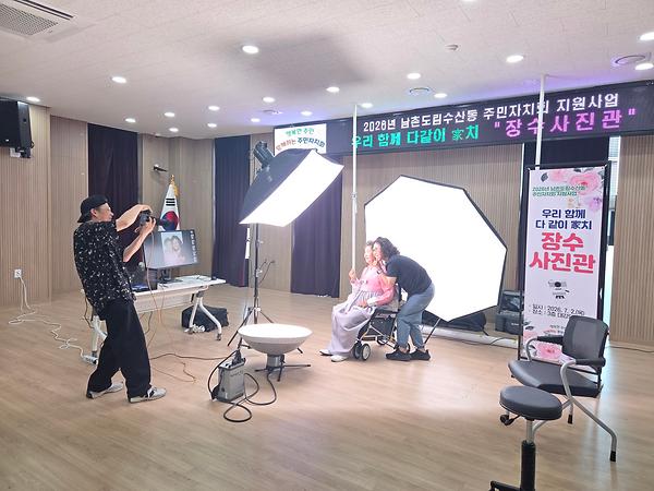 2026년 주민자치회 지원사업 장수사진관 추진 사진