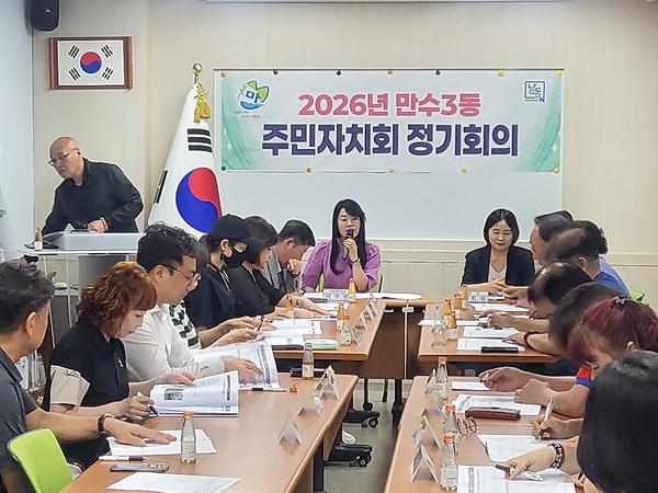 만수3동 주민자치회 6월 정례회의 개최 사진