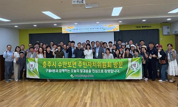 자매결연지(수안보면) 초청 교류 행사 사진