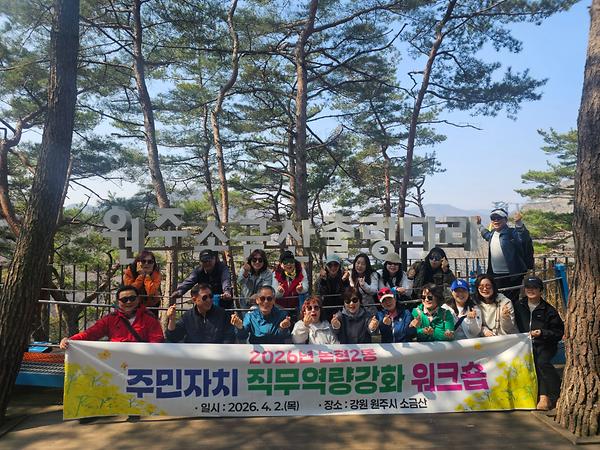 직무역량강화 워크숍 사진