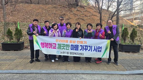상습무단투기지역 초화식재  사진