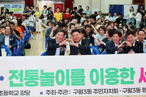 2026 구월3동 전통놀이를 이용한 세대이음 행사 사진