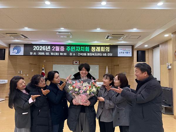 2026년 2월 주민자치회 정기회의 사진