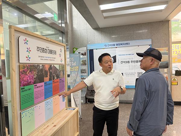 간석3동 주민총회 사전 현장 투표 사진