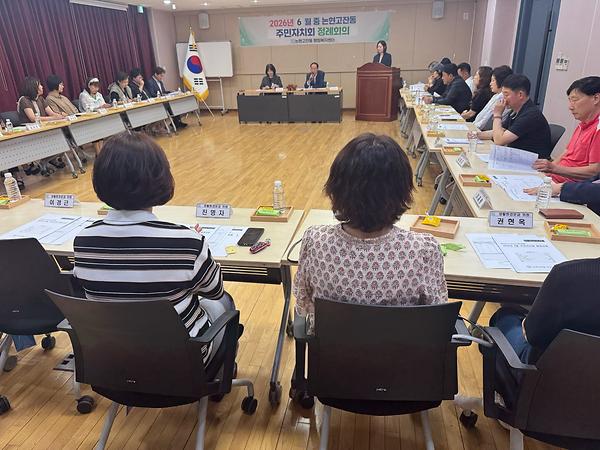 2026년 6월 주민자치회 정례회의 사진
