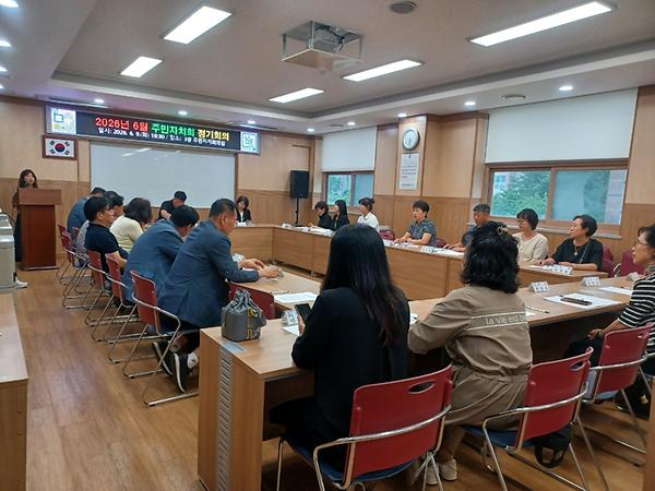 2026년 6월 만수2동 주민자치회 정기회의 개최 사진