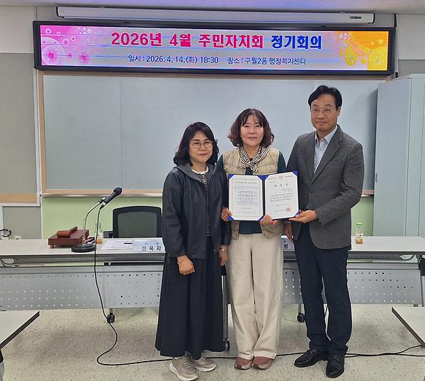 2026년 4월 신규위원 위촉식 사진