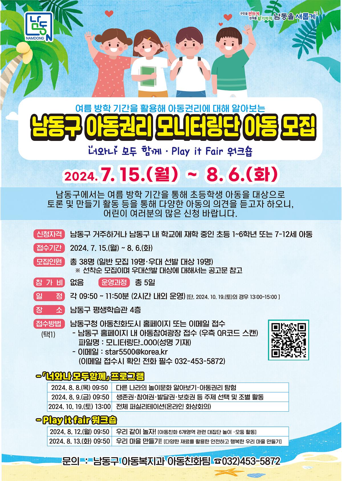 너와나_모두_함께_모집_전단지.jpg 이미지