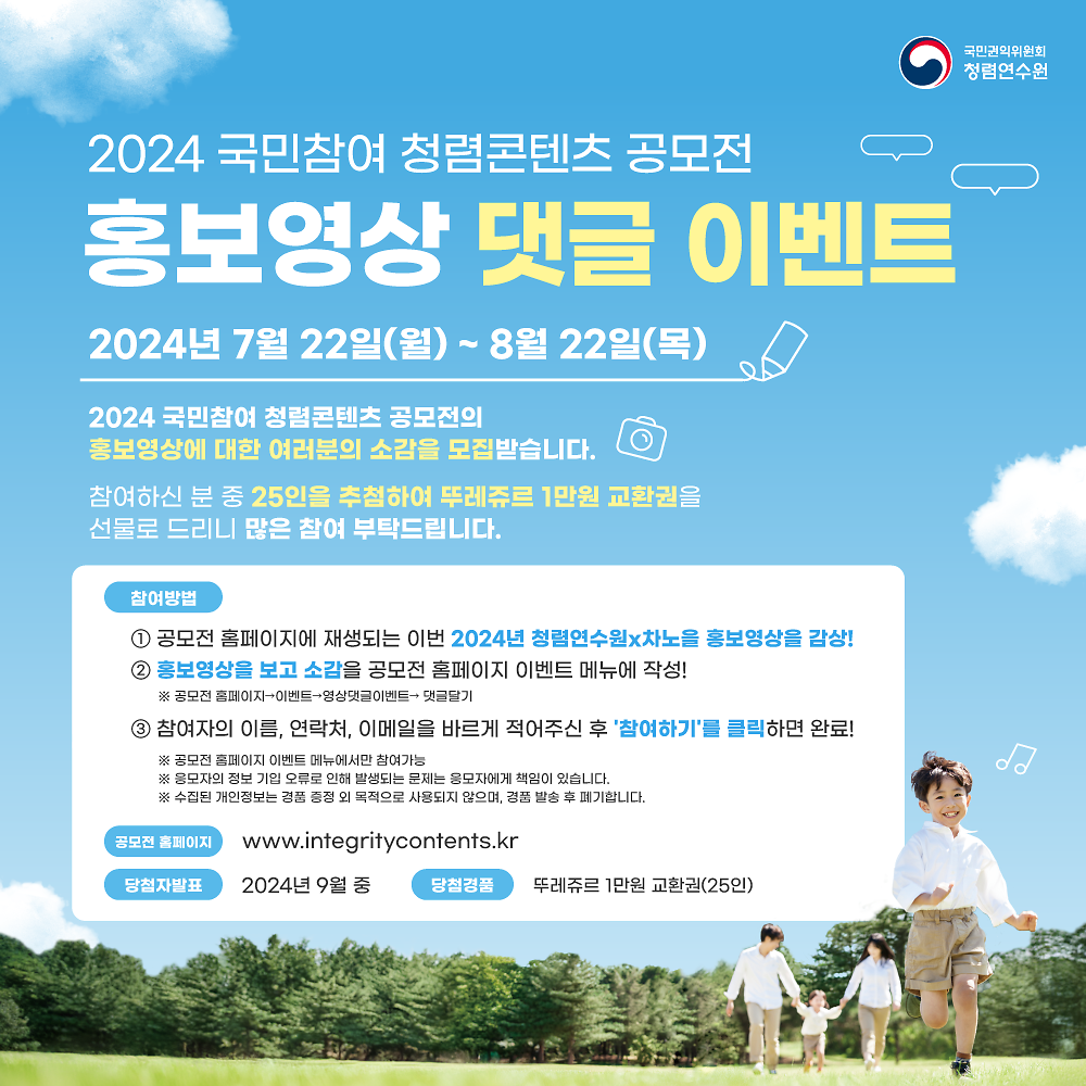 24년_공모전_댓글_이벤트_포스터_.png 이미지