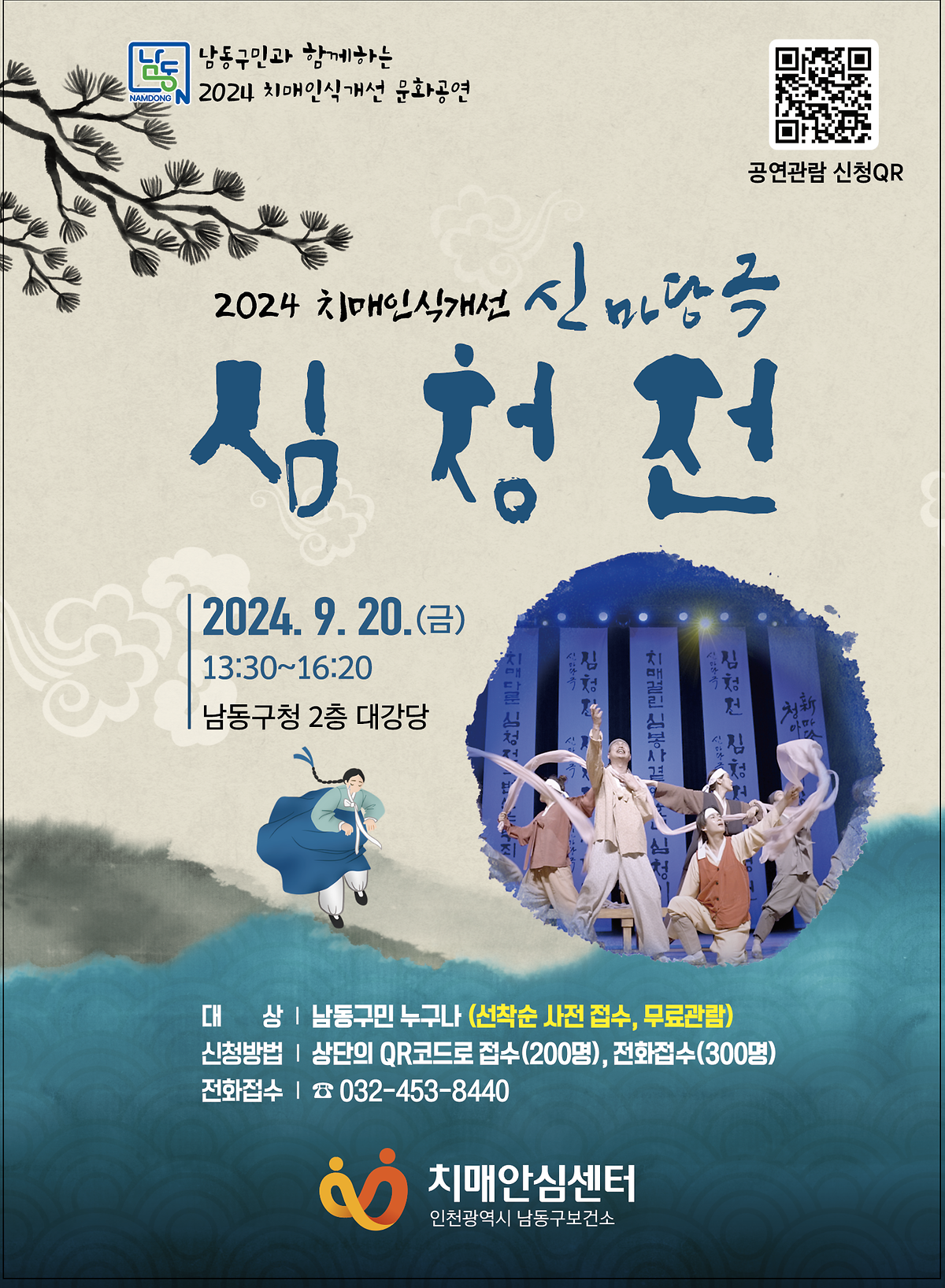 (참고)포스터_및_전단지_최종안.png 이미지
