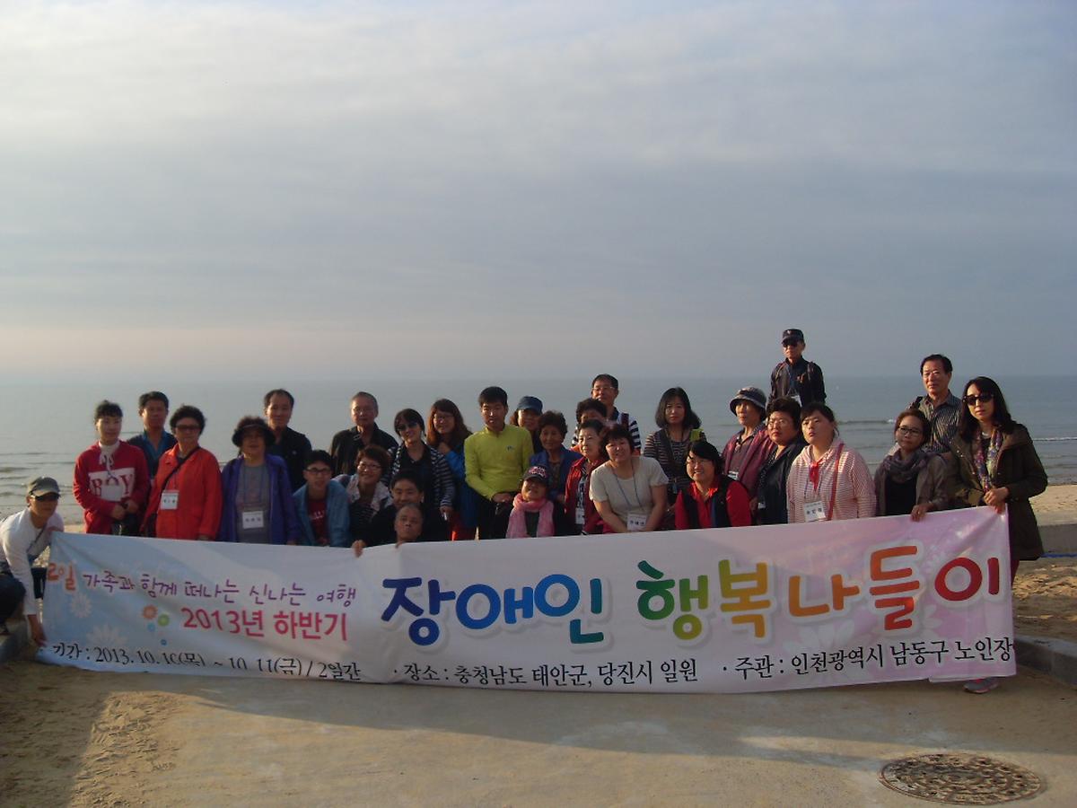 만리포_단체사진.jpg 이미지