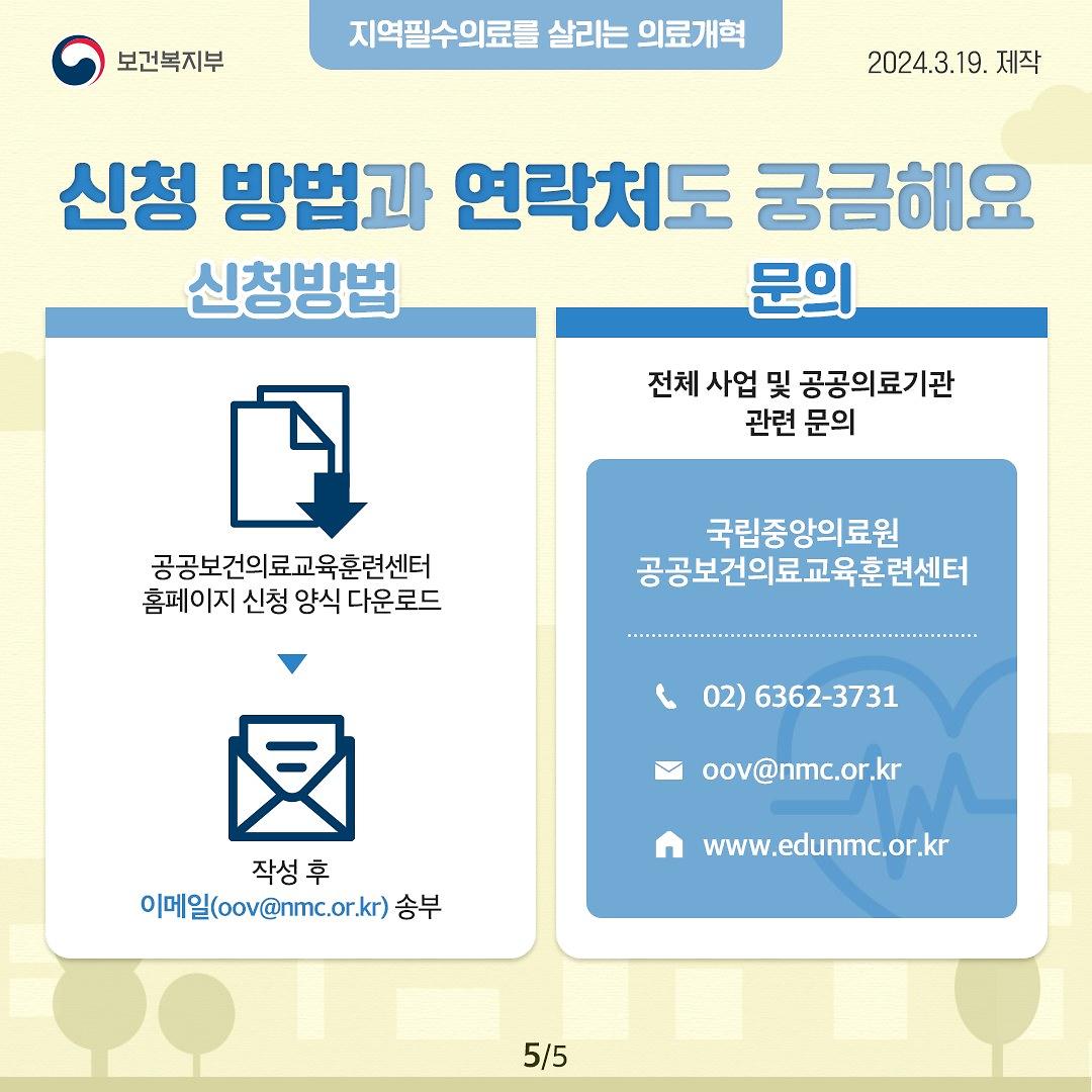 240319_시니어의사-지역_공공의료기관_5.jpg 이미지