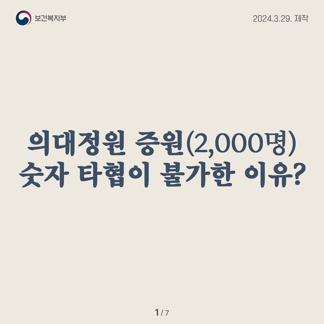 240329_숫자타협이_불가한_이유_1.jpg 이미지