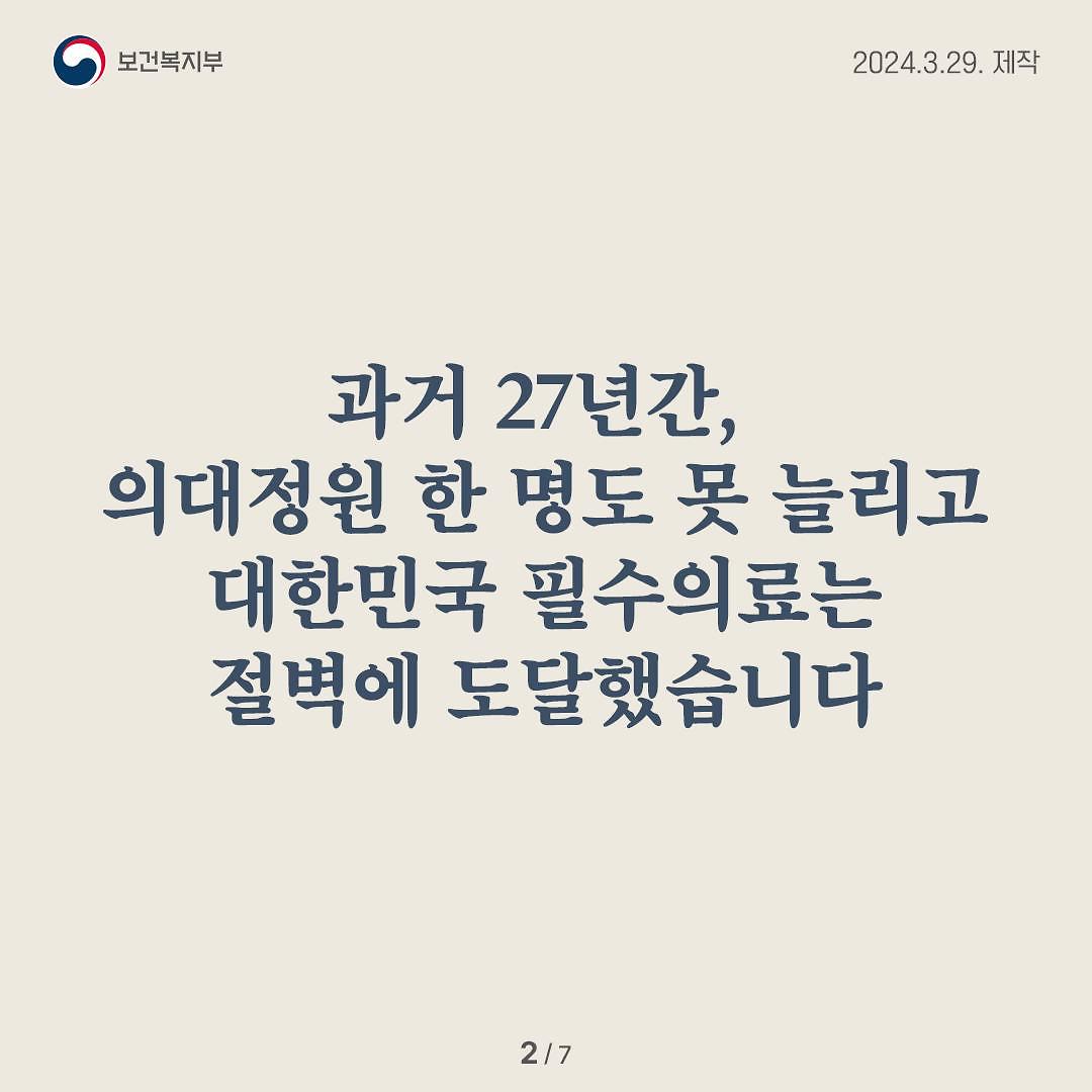 240329_숫자타협이_불가한_이유_2.jpg 이미지