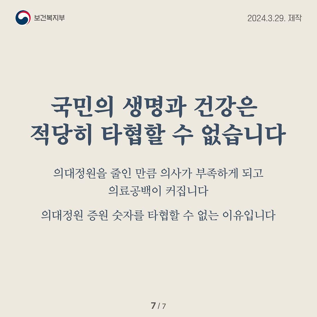 240329_숫자타협이_불가한_이유_7.jpg 이미지