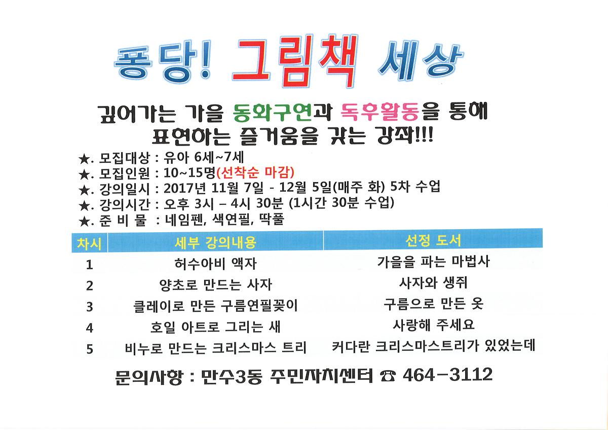 독서문화_프로그램(퐁당_그림책_세상).jpg 이미지