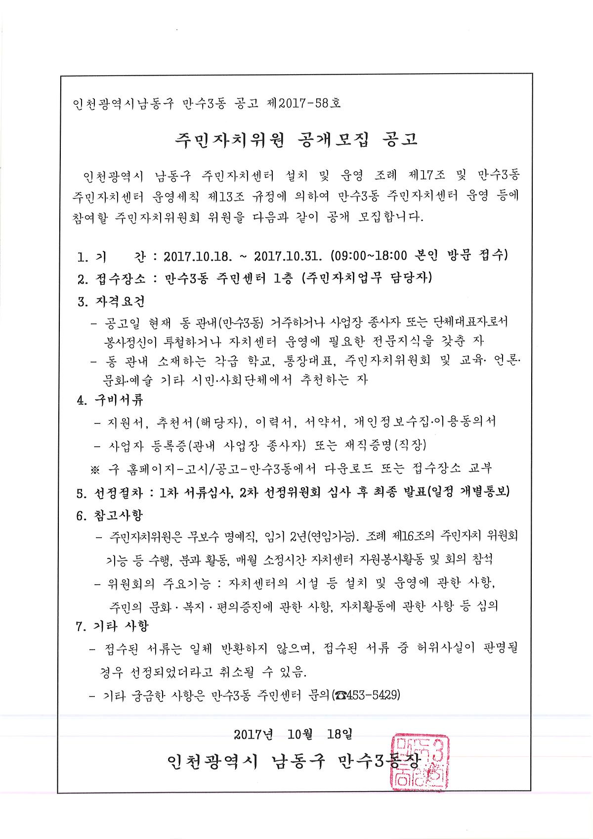 공고문(3).jpg 이미지