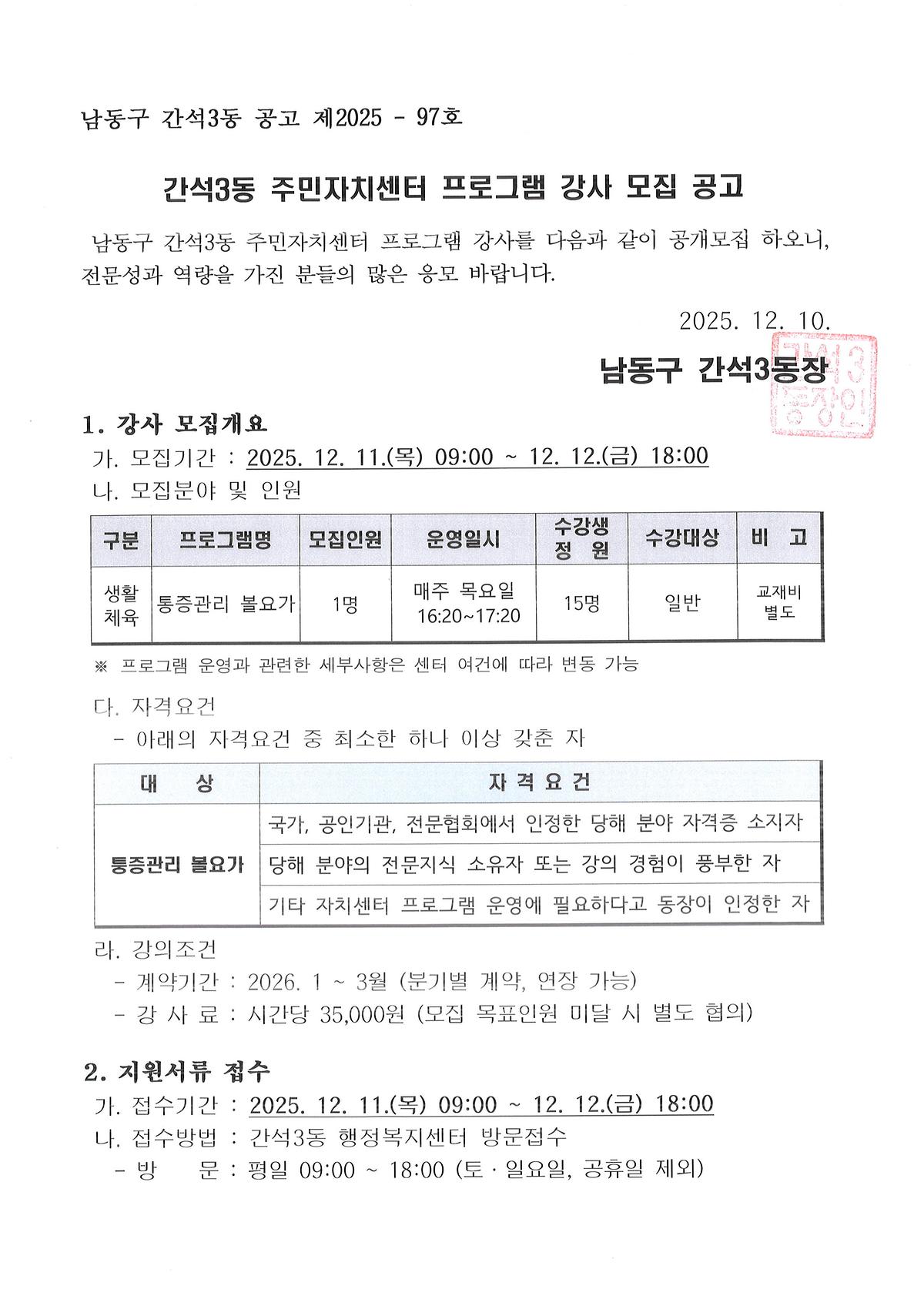 20251218143052_00001.jpg 이미지