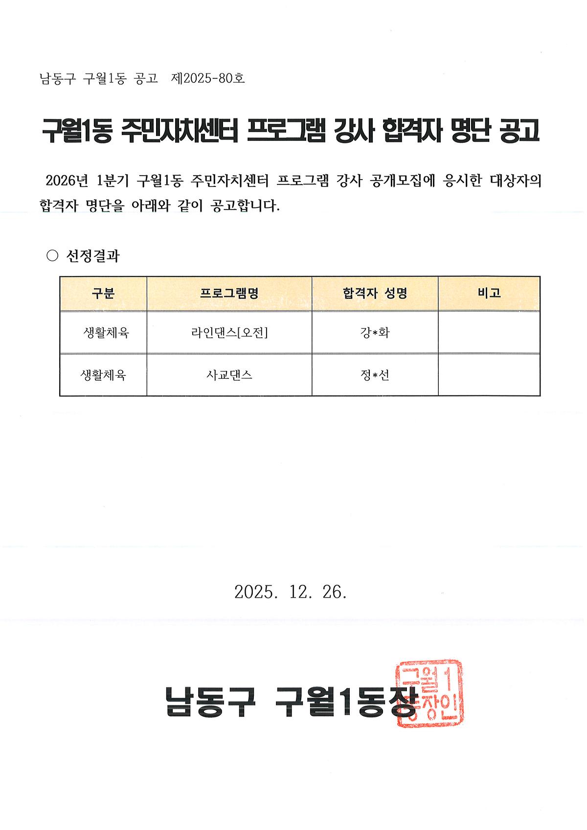 20251226150611_00001.jpg 이미지