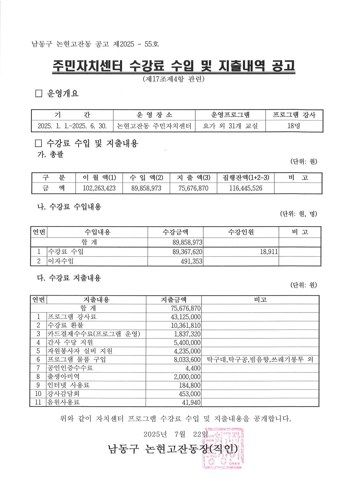 공고문.jpg 이미지
