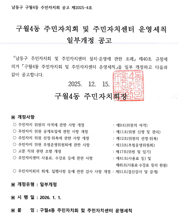 공고문(2025.12.15.).png 이미지