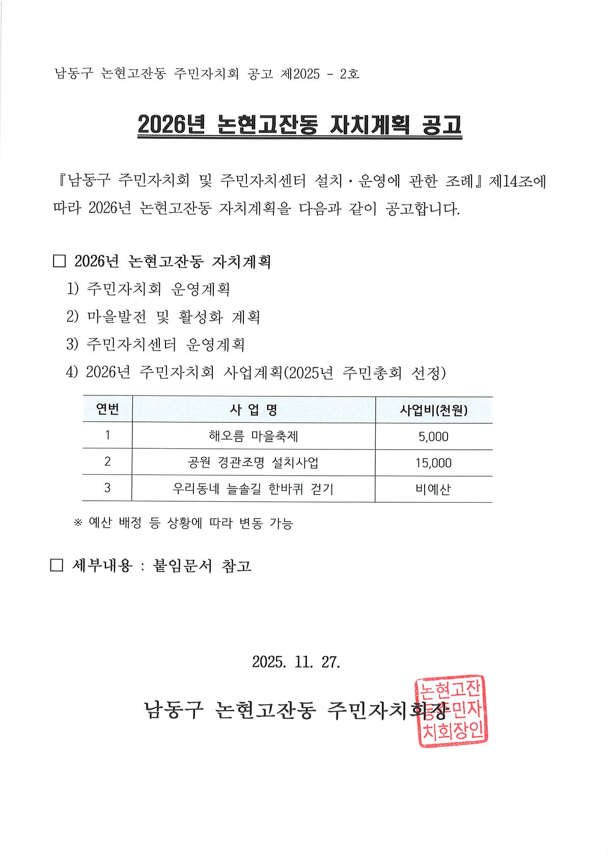 공고문.jpg 이미지