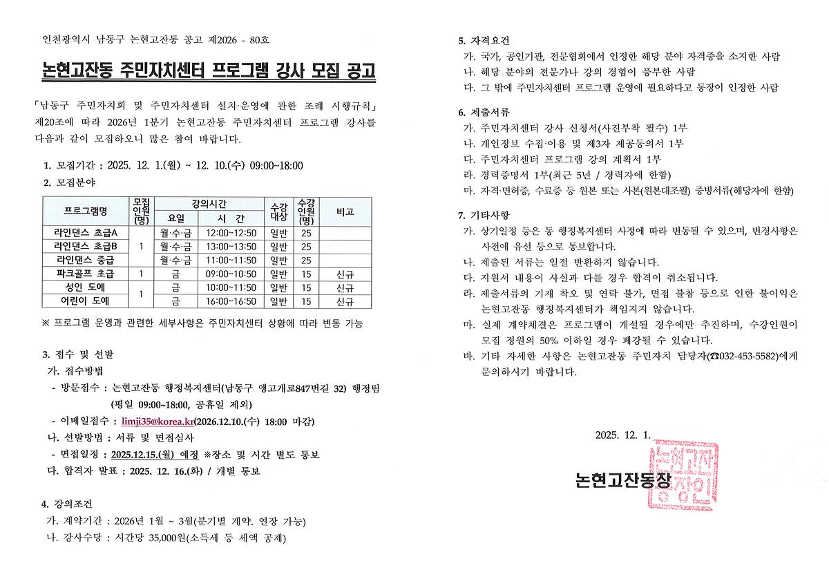 공고문.jpg 이미지