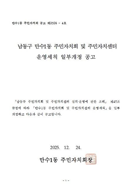 공고문.jpg 이미지