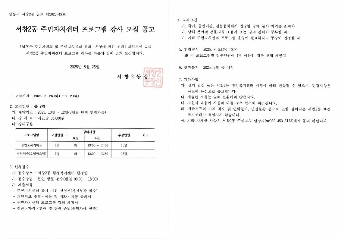 공고문.pdf_page_1.jpg 이미지