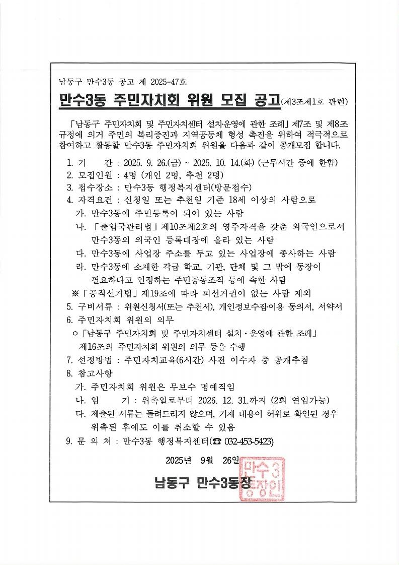 모집_공고문.pdf_page_1.jpg 이미지
