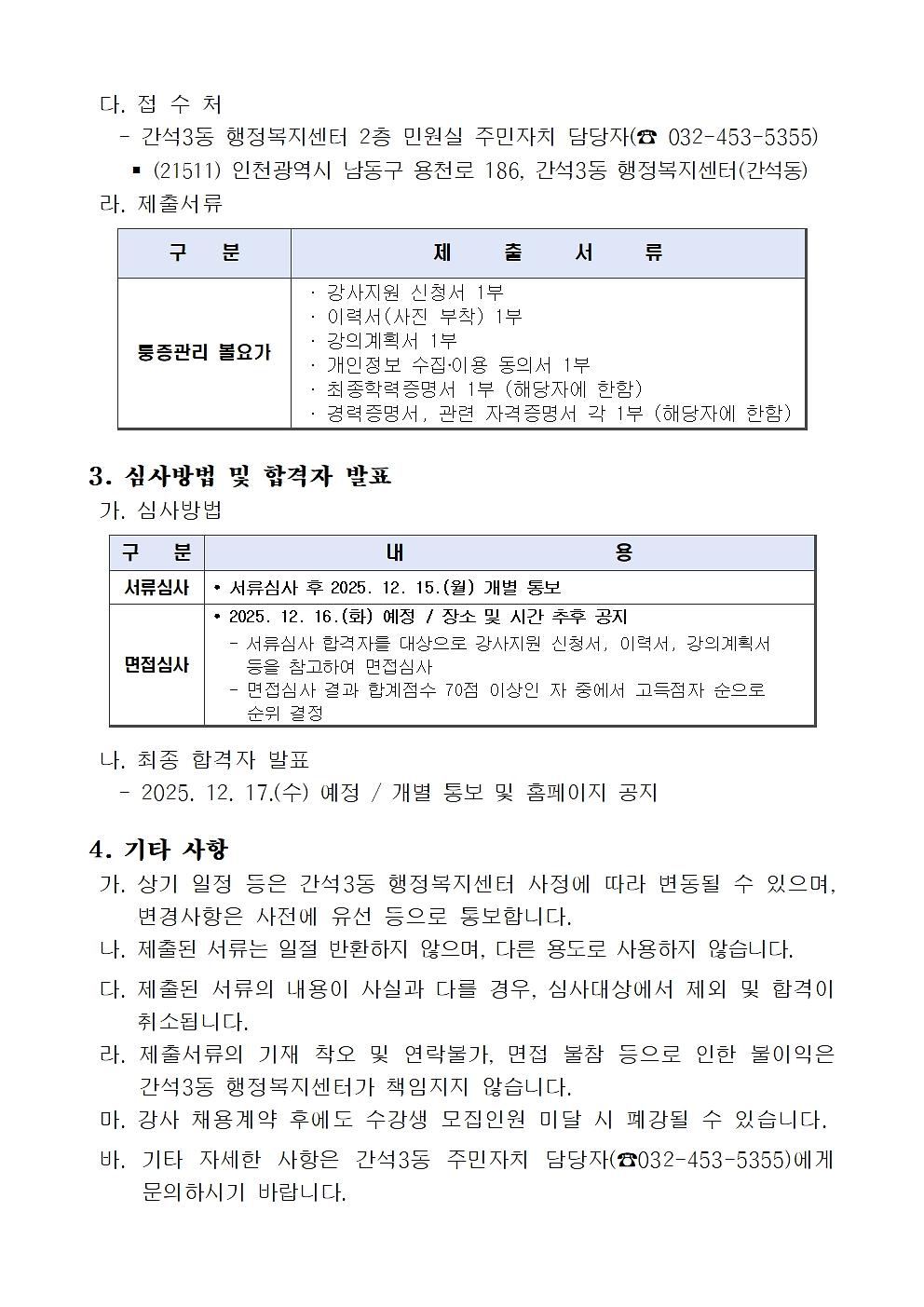 모집_공고문002.jpg 이미지