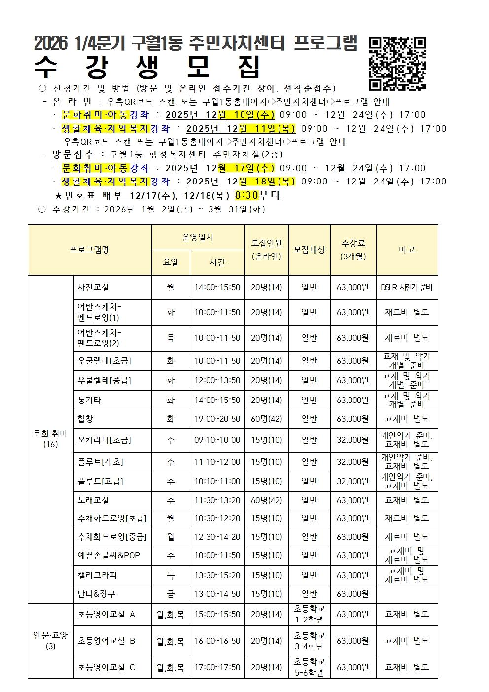 모집안내문_26년_1분기001.jpg 이미지
