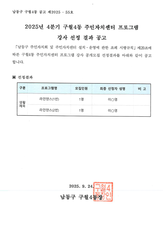 선정_결과_공고.png 이미지