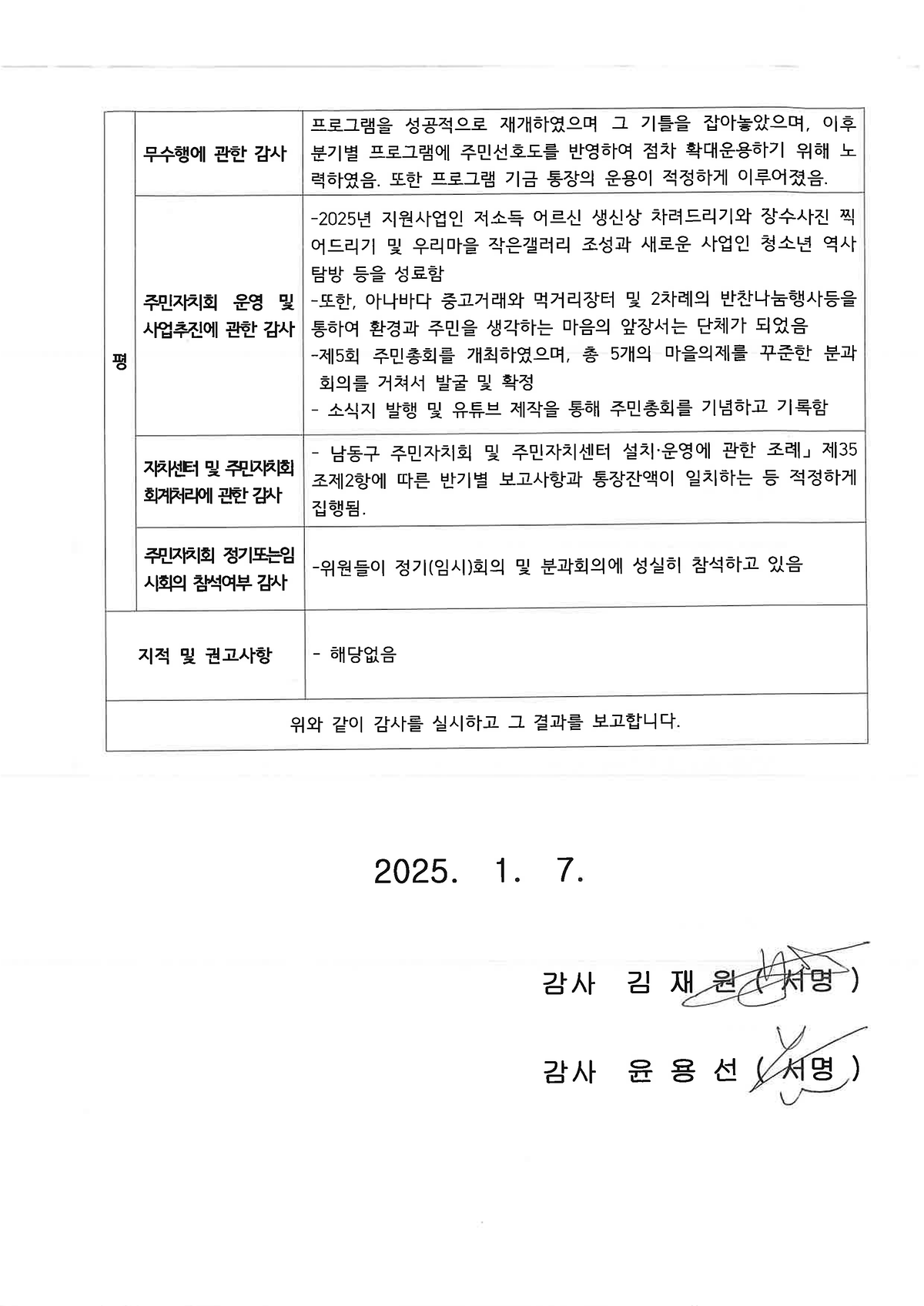 20260109093354_1.png 이미지